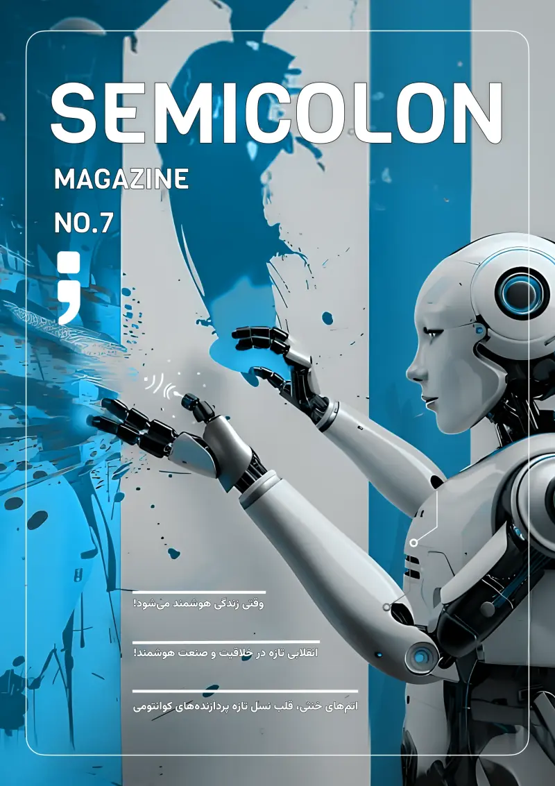 Semicolon magazine back cover